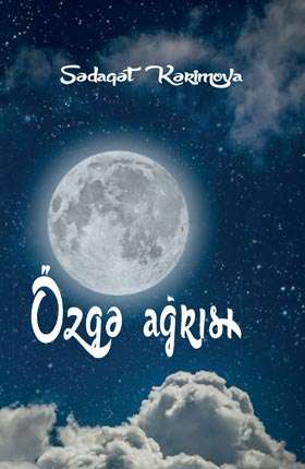 Özgə ağrısı